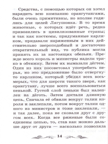 Золотой жук Новеллы