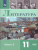 Русская литература 11 класс. Учебник. Часть 2. Базовый уровень