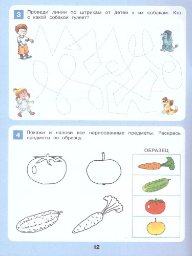 Развитие мелкой моторики. Рабочая тетрадь для детей 3-4 года