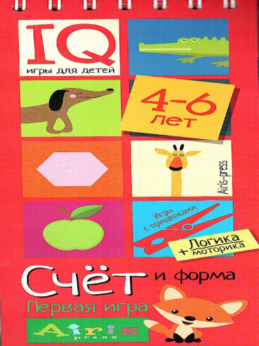 Блокнот с заданиями. IQничка. Логика. Более 50 игровых заданий