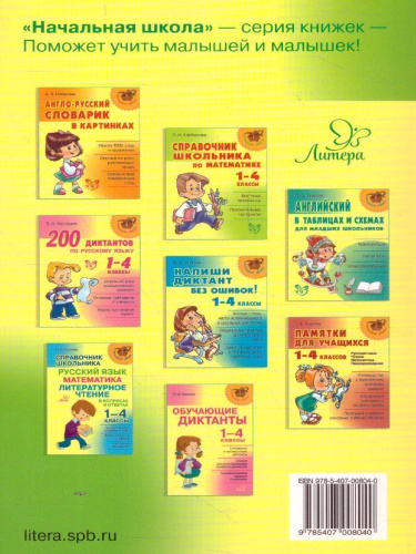 Начальная школа. Окружающий мир 1-4 классы. Готовые домашние задания