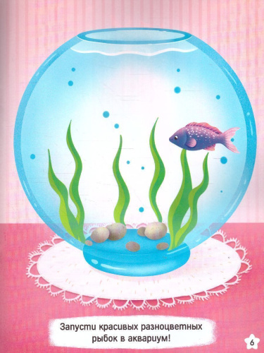 Книжка с наклейками. Мои первые наклейки. Домашние животные