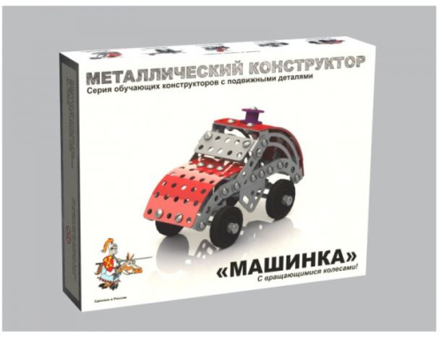 Конструктор металлический с подвижными деталями Машинка