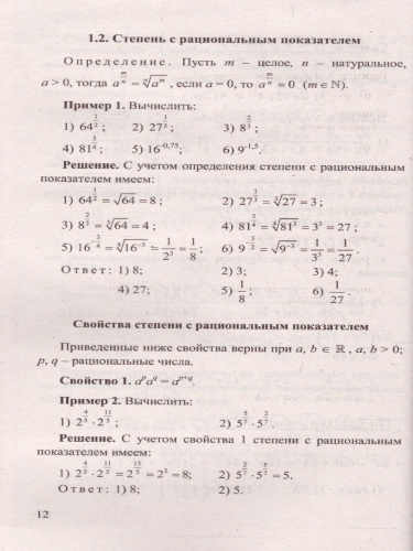 ЕГЭ 2022 Математика 100 баллов
