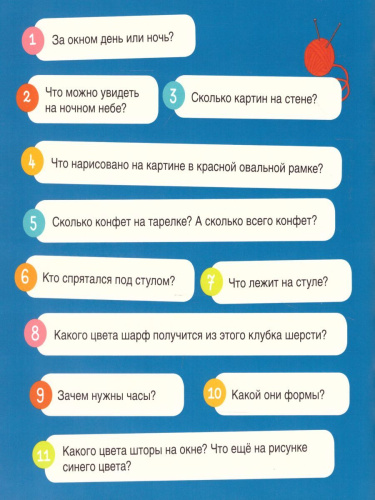 100 вопросов по картинкам. Давай поговорим Сборник
