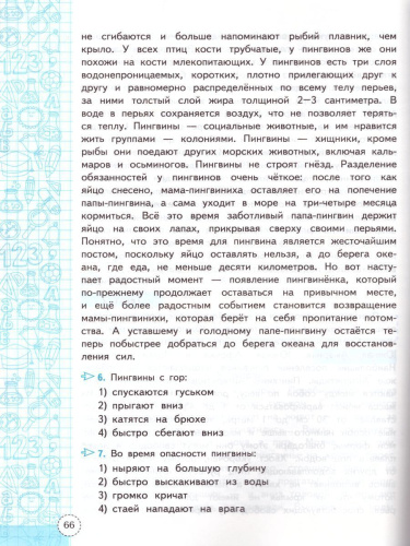 Метапредметная диагностическая работа 4 класс. Типовые задания. 10 вариантов заданий. ФГОС