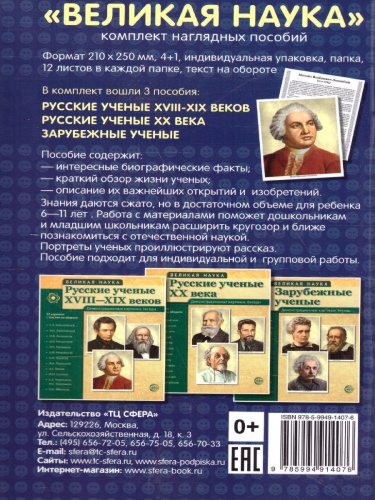 Беседы об изобретениях и открытиях