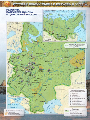 Комплект Атлас Контурные карты (комплект). 7 класс. История России.