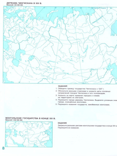 Контурные карты История России 6 класс. С древнейших времен до начала XVI века. ИКС. ФГОС