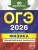 ОГЭ-2026 Физика Тренировочные варианты. 20 вариантов