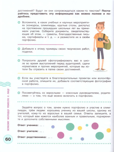 Здорово быть здоровым 7-9 классы