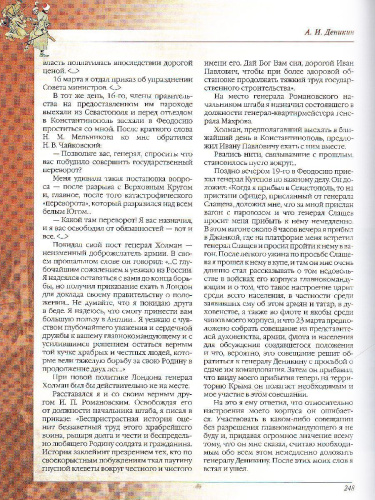 История Гражданской войны в России