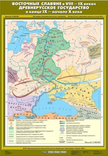 Комплект настенных учебных карт. История России 6 клfcc / 10 карт