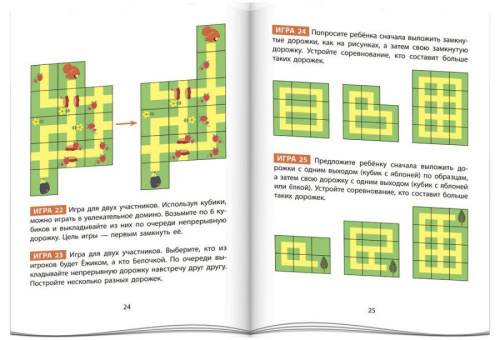 Умные кубики. Контуры. 50 игр для развития интеллекта (нов)
