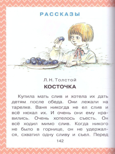 Всё, что нужно прочитать малышу в 5-6 лет Читаем в детстве