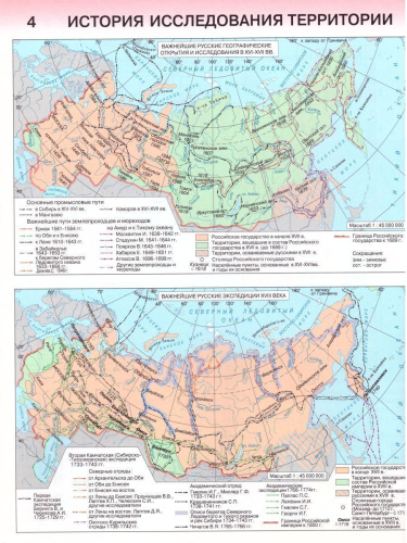 Атлас. Физическая география России 8 класс