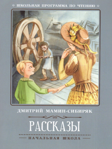 Рассказы