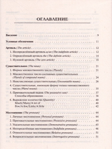 ЕГЭ-2023. Английский язык. Большой справочник для подготовки к ЕГЭ