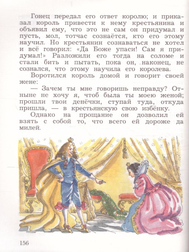 Литературное чтение 3 класс. Учебная хрестоматия. Часть 2. ФГОС