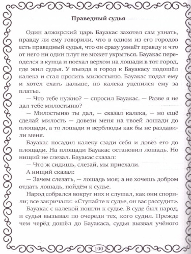 Хрестоматия для 2 класса. Произведения школьной программы без сокращений. Моя первая библиотека