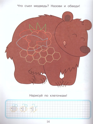 Приключения маленьких пальчиков в стране запутанных лабиринтов. Дорожки Раскраски Лабиринты. Тетрадь для творчества и развития мелкой моторики 5-7 лет