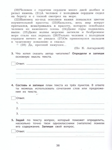 Русский язык 4 класс. 10 вариантов итоговых работ для подготовки к ВПР