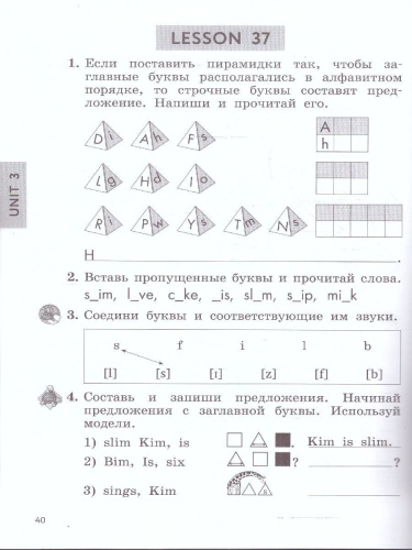 Английский язык 2 класс. Рабочая тетрадь к новому учебному пособию. ФГОС