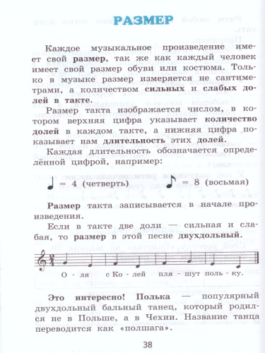 Музыкальная азбука 1-4 классы. ФГОС