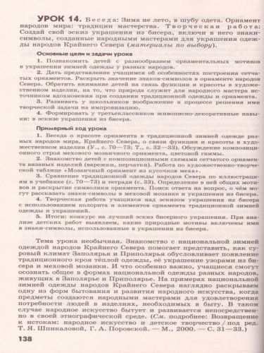 Уроки изобразительного искусства. Поурочные разработки 1-4 классы. ФГОС. УМК "Перспектива"