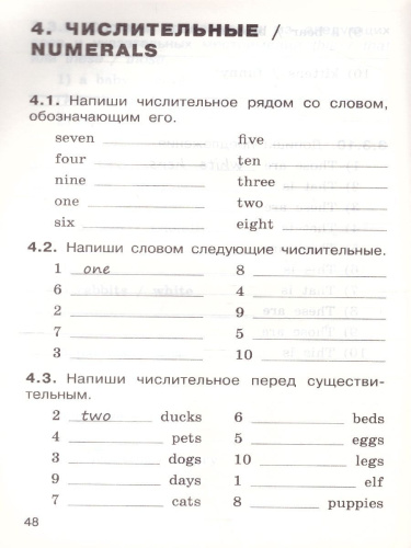 Грамматика английского языка 2 класс. English grammar practice. Тренажёр