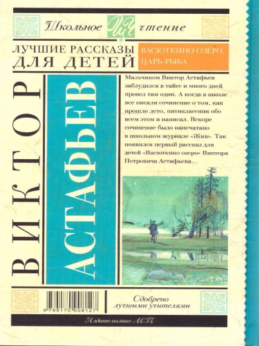 Лучшие рассказы для детей