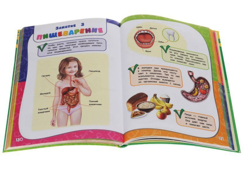 Годовой курс занятий 4-5 лет. Все необходимое в одной книге с наклейками. ФГОС