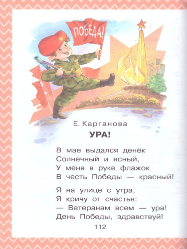 Всё, что нужно прочитать малышу в 5-6 лет Читаем в детстве