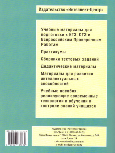 Химия. Решение заданий повышенного и высокого уровня сложности