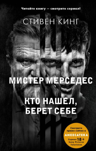 Кто нашел, берет себе /Хиты экрана: Кинг
