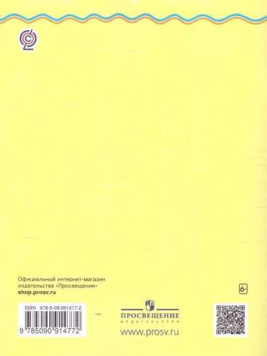 Окружающий мир 4 класс. Рабочая тетрадь. В 2-х частях. Часть 2. ФГОС