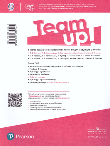 Английский язык 2 класс. Рабочая тетрадь