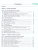 Биология 11 класс. Углубленный уровень. Учебник. ФГОС