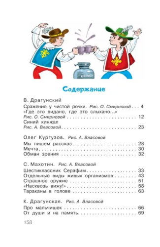 Весёлые школьные истории. Школьноприкольно