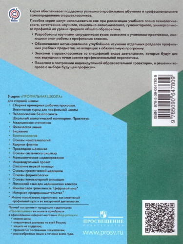 Биотехнология. Учебное пособие