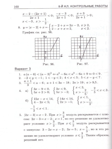 Алгебра 7-9 классы. Решение задач дидактических материалов
