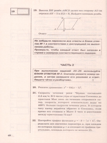 ОГЭ 2023 Математика. 15 вариантов