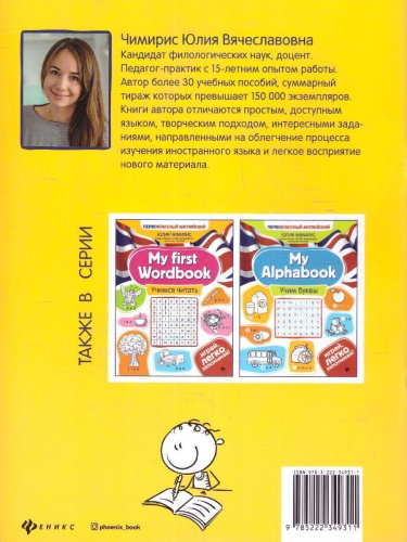 My first Grammarbook:учим правила
