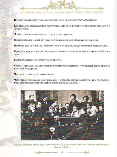 Энциклопедия ума
