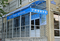 Ульяновский областной Центр «Глобус», г. Ульяновск, ул. Пушкинская, 15а Ульяновский областной Центр «Глобус», г. Ульяновск, ул. Пушкинская, 15а