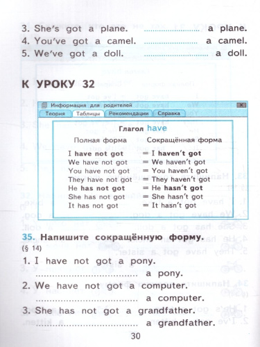Английский язык 2 класс. Грамматика. Сборник упражнений. Часть1. УМК. Новый ФГОС