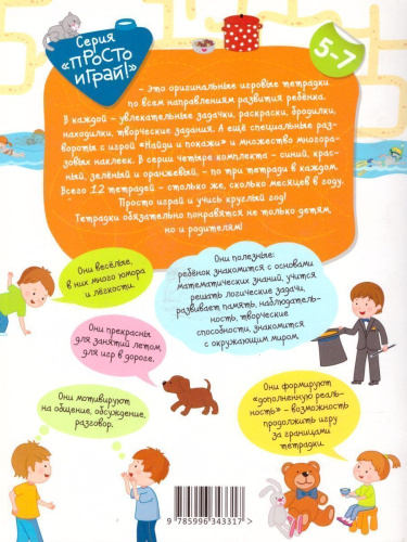 Давай знакомиться! Про меня и мою семью