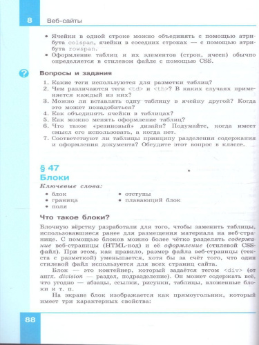 Информатика. 11 класс. Углубленный уровень. В 2-х частях. Часть 2. Учебное пособие