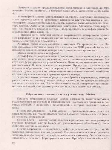 ОГЭ 2022 Биология Репетитор