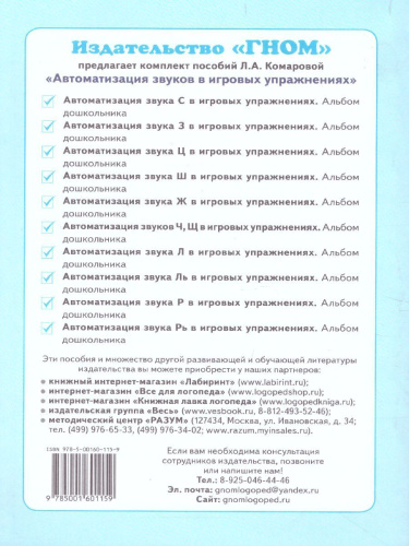 Школьный логопункт: документация, планирование и организация коррекционной работы